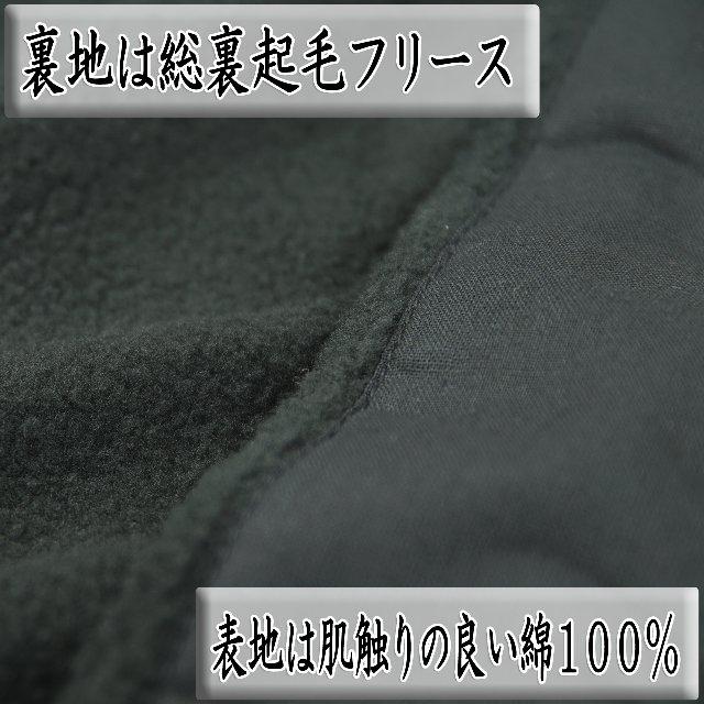 作務衣 冬用 メンズ あったか 総裏フリース裏 紳士用 綿１００％ ボリューム たっぷり 冬 ポカポカ 快適 裏フリース｜jinbeiya｜19