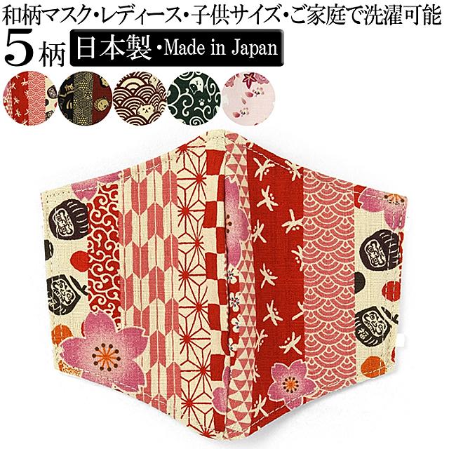 マスク 和柄 日本製 立体マスク 粋 江戸 小紋柄 レディース 子供用 フリーサイズ 日本 Made In Japan ハンドメイド 手作り 綿100 布マスク 洗える 甚平家 通販 Yahoo ショッピング