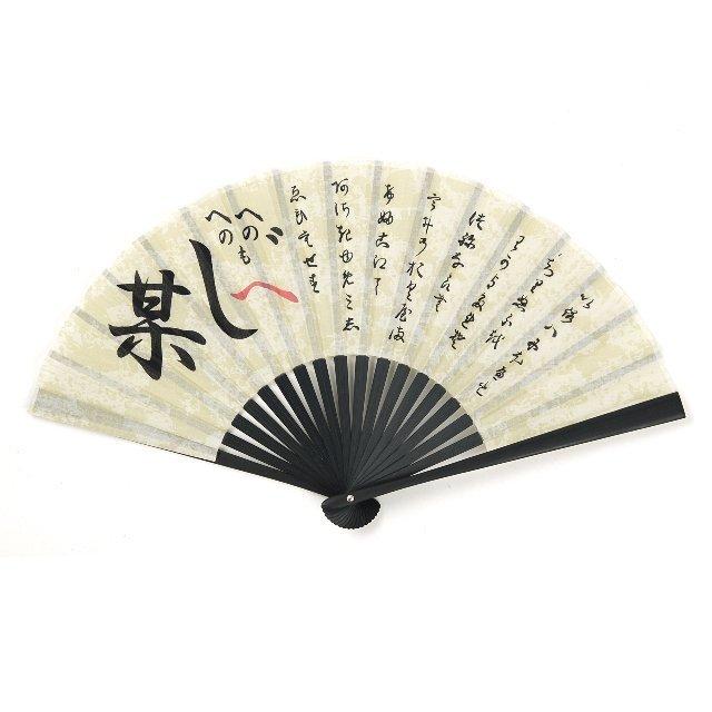 扇子 木綿 漢字 黒竹 F51 せんす お土産 夏 外国人に人気 ケース入り