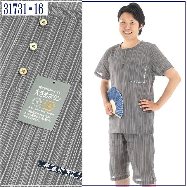 甚平 ヘンリーネック シャツ 半ズボン甚平シャツセット メンズ シャレテコ ステテコ 誕生日 父の日 甚平かすり縦縞 小格子の７色ｍ 4ｌサイズ 甚平家 通販 Yahoo ショッピング