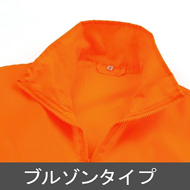 大量注文OK！ ユニフォーム・イベント に最適！ポリエステルヤッケ