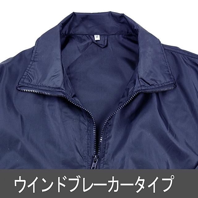 激安 イベント ウインドブレーカー タイプ・ハーフコート型 M-LLサイズ