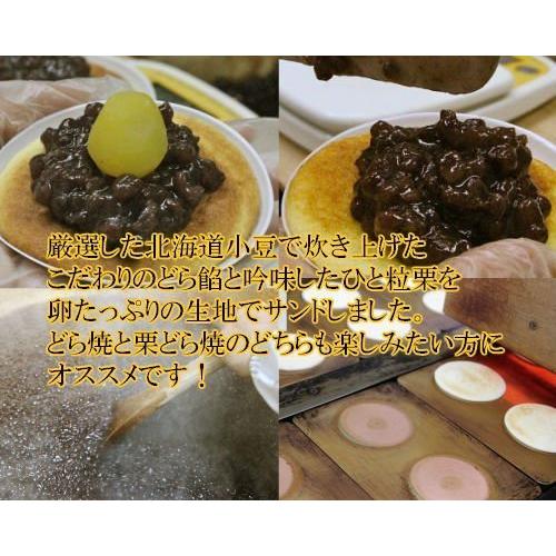 老舗和菓子専門店 どら焼き 栗どら焼き 8個箱入 各4個 全国菓子大博覧会 内閣総理大臣賞 受賞店 A B01ccs8auo 20210409 Jincha 通販 Yahoo ショッピング
