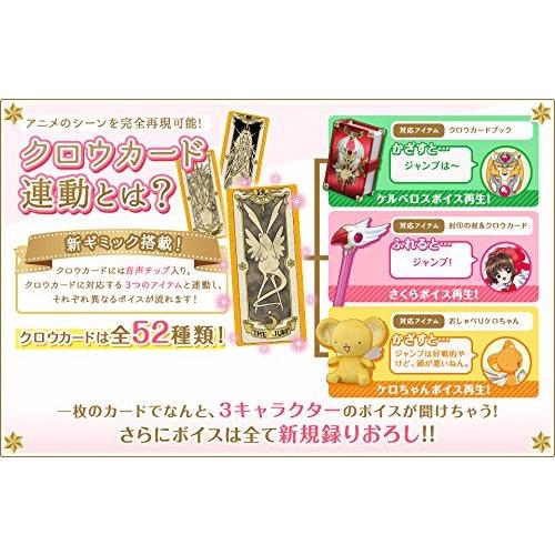 格安人気 カードキャプターさくら おしゃべりケロちゃん ぬいぐるみ 座高25cm 人気ショップが最安値挑戦 Www Doctor Plan Com
