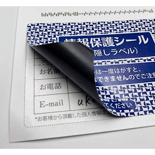 高安全性・情報保護シール・ハガキ約1/2・貼直不可・インクジェット紙OK (300枚)｜jincha｜06