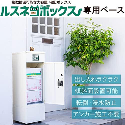 クラシック JINCHA宅配ボックス ルスネコボックス 戸建て用 大容量