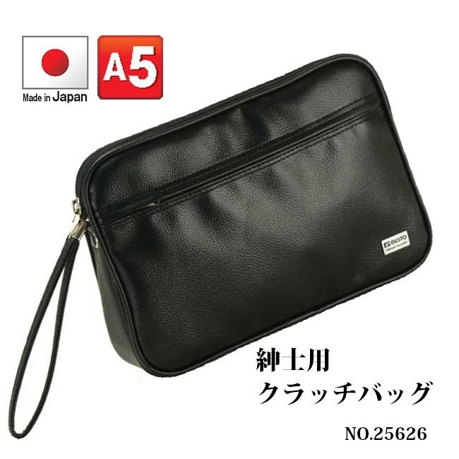 【非売品】東京海上日動集金バッグ 日本製 豊岡製 セカンドバッグ 集金バッグ クラッチバッグ カバン 男性