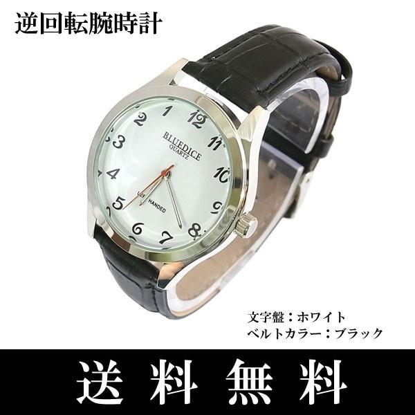 定形外郵便 発送 珍しい 逆に回転する 腕時計EJ138bw 安心の日本製ムーブメント メンズ逆回転腕時計 :ej138bkwh:神代 - 通販 - Yahoo!ショッピング