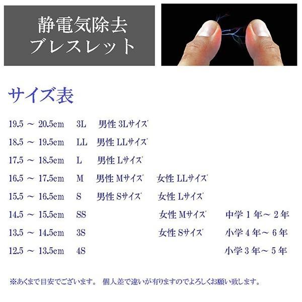 静電気除去ブレスレット 超強力 通常の5倍 日本製 子供から大人まで 8サイズ 静電気対策  静電気防止 静電気軽減 花粉送料無料｜jindai｜05