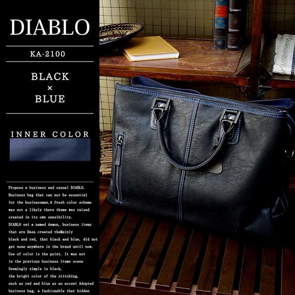 DIABLOディアブロ ビジネスバッグ メンズ ブリーフケース 紳士用 男性用 4color ビジネスバック Business Bag ビジネス鞄 かばん カバン ショルダー ka2100 DIABLOディアブロ ビジネスバッグ メンズ ブリーフケース 男性用