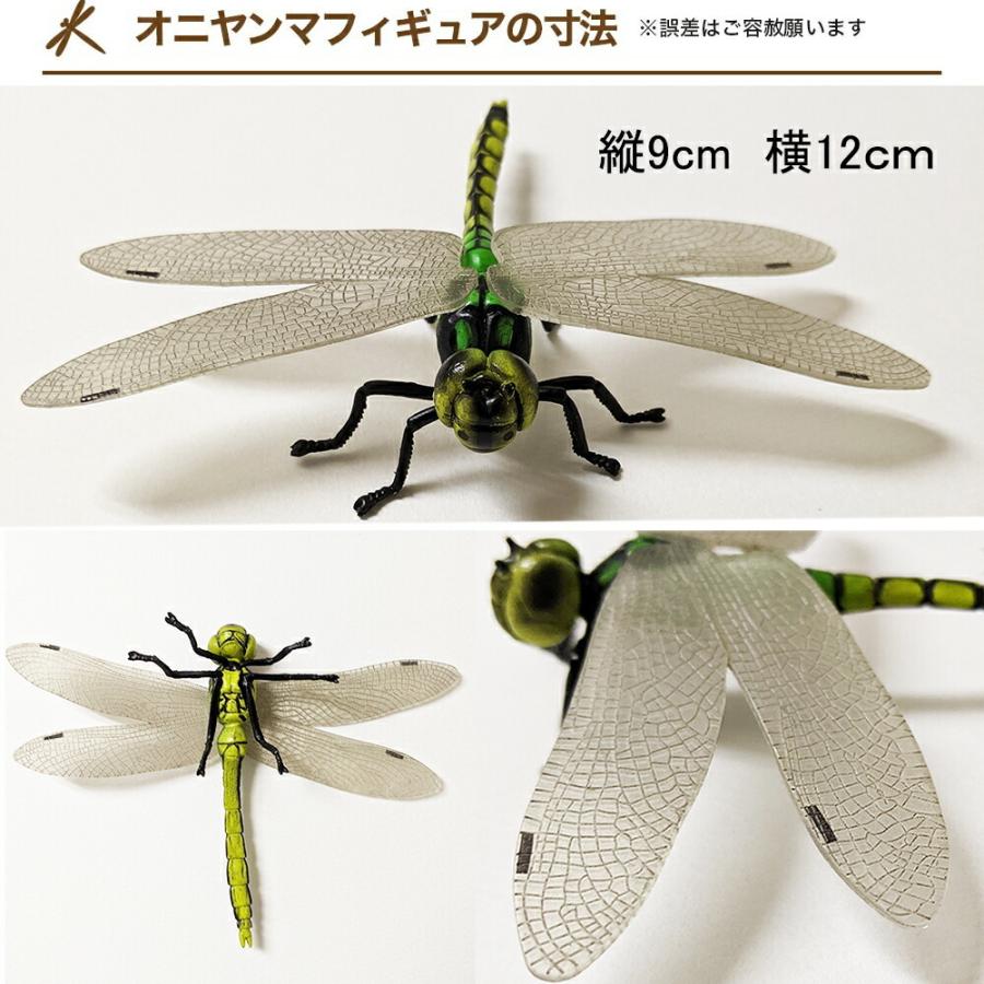 大型 精巧 スズメバチの天敵 オニヤンマ 模型 トンボ とんぼ 蜂 蚊