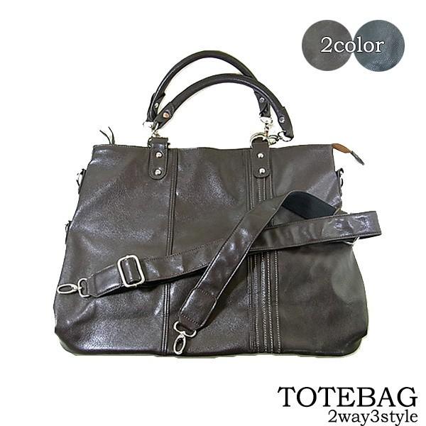2way3style 大容量puレザーショルダーバッグ トートバッグ メンズビジネスバッグ 男性用 ブラック ブラウン Stylukスタイラック 激安 ブランド