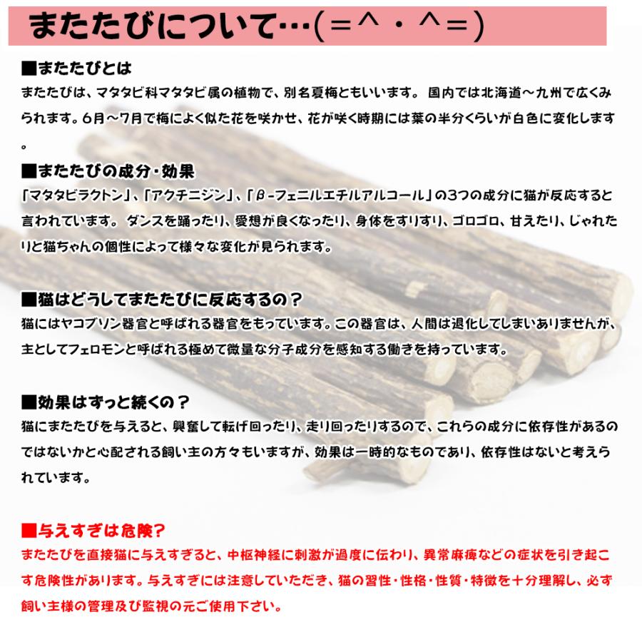 送料無料 またたびの木 猫用 またたび リラックス イライラ ストレス