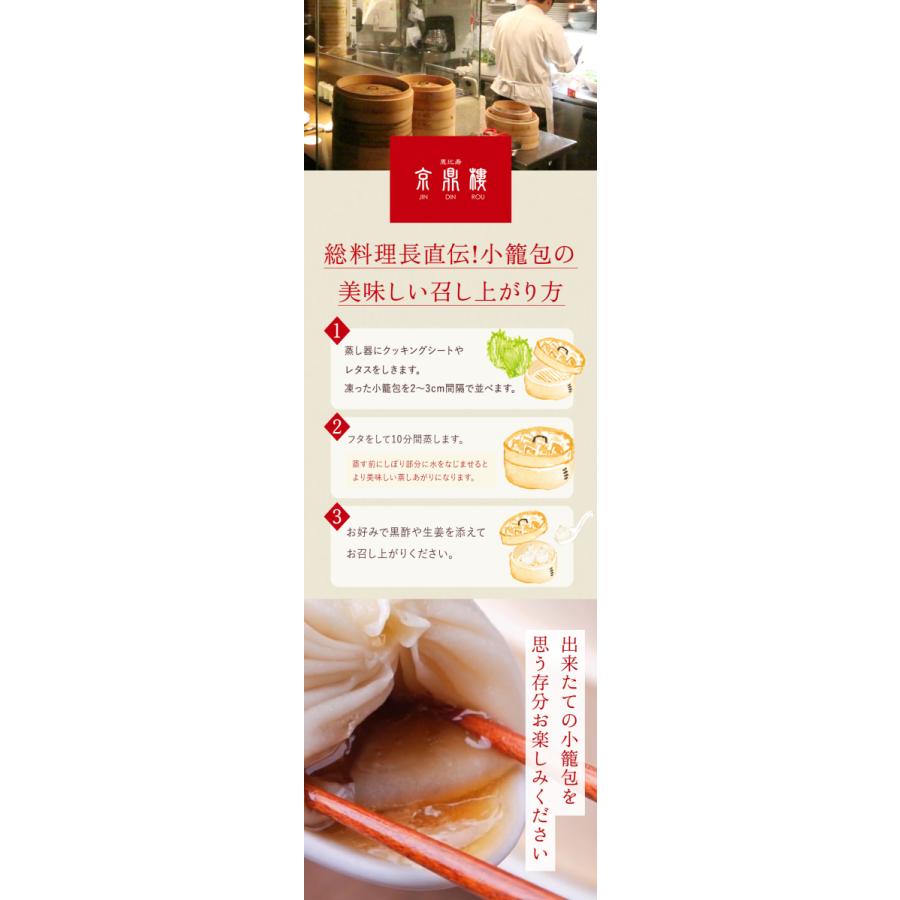 小籠包 蒸し器 24個入 送料無料 京鼎樓 ジンディンロウ 冷凍 じゅわっとあふれ出す肉汁 本場台湾で行列の出来る小籠包をご家庭で 中華 点心 お取り寄せ :o-2-y:小籠包・点心専門店ジンディンロウ - 通販 - Yahoo!ショッピング 小籠包 蒸し器 24個入 送料無料 京鼎樓 ジンディンロウ 冷凍 じゅわっとあふれ出す肉汁 本場台湾で行列の出来る小籠包をご家庭で 中華 点心 お取り寄せ :o-2-y:小籠包・点心専門店ジンディンロウ - 通販 - Yahoo!ショッピング