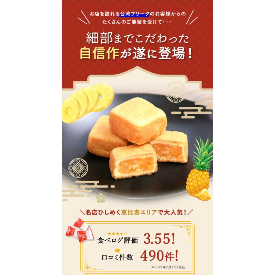送料無料 パイナップルケーキ 9個入 京鼎樓 ジンディンロウ ギフト 手土産 台湾 お菓子 内祝い ハロウィン Pk 9 京鼎樓 通販 Yahoo ショッピング