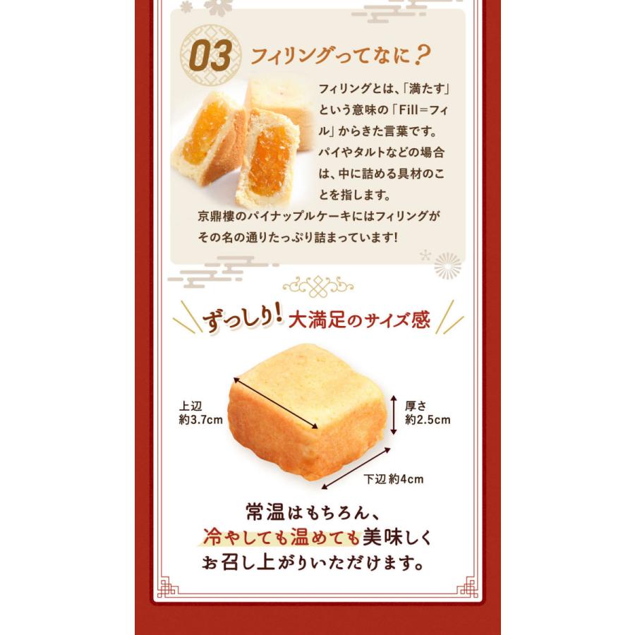 送料無料 パイナップルケーキ 9個入 京鼎樓 ジンディンロウ ギフト 手土産 台湾 お菓子 内祝い Pk 9 小籠包 点心専門店ジンディンロウ 通販 Yahoo ショッピング
