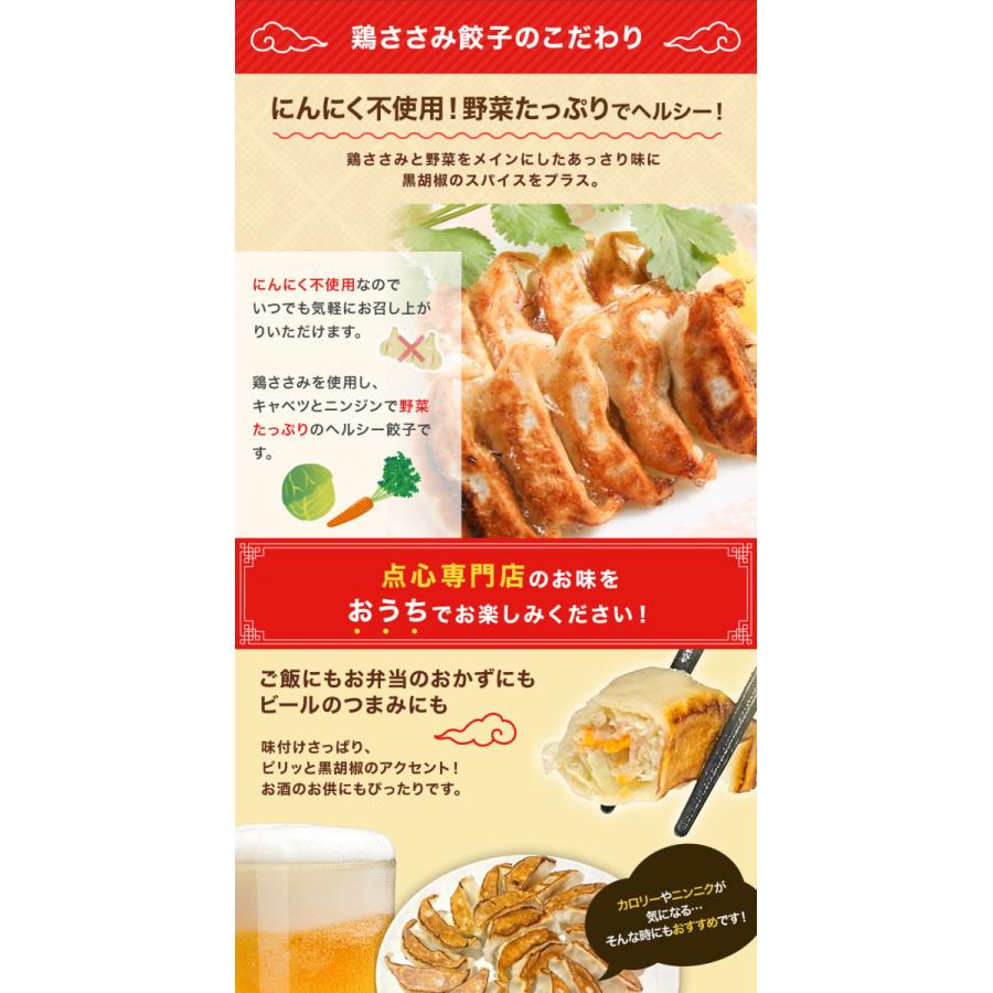 父の日 京鼎樓 ジンディンロウ 鶏ささみ餃子 個入り 3袋セット 台湾の行列店 京鼎樓 の点心をご自宅で 中華 餃子 お取り寄せ ギフト 食べ物 贈り物 Ts Set 京鼎樓 通販 Yahoo ショッピング