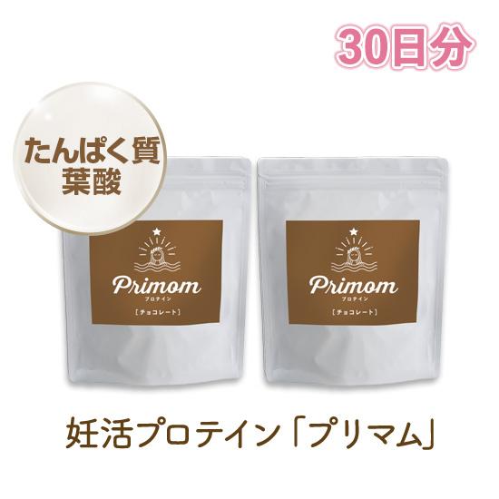 ジネコ公式】妊活プロテイン「プリマム チョコ味」 たんぱく質 葉酸 
