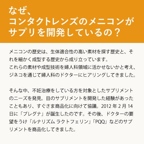 メニコン（menicon） 【ジネコ公式】PQQ 22mg 医師と共同開発 