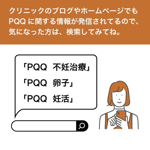 メニコン（menicon） 【ジネコ公式】PQQ 22mg 医師と共同開発 
