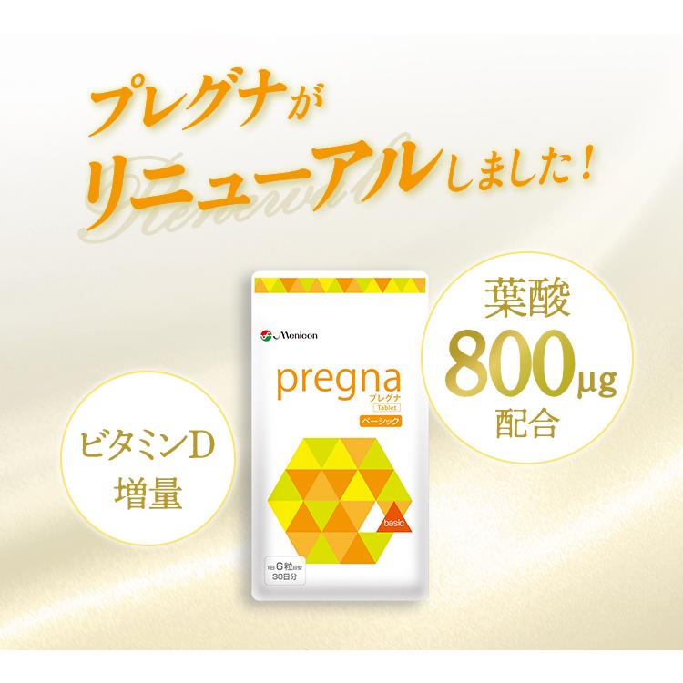 メニコン 【ジネコ公式】プレグナ 医師と共同開発 葉酸 ビタミンB群