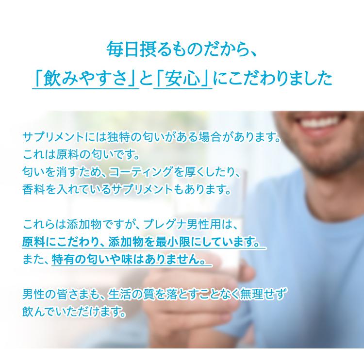 メニコン（menicon） 妊活サプリ【ジネコ公式】プレグナ男性用 医師と
