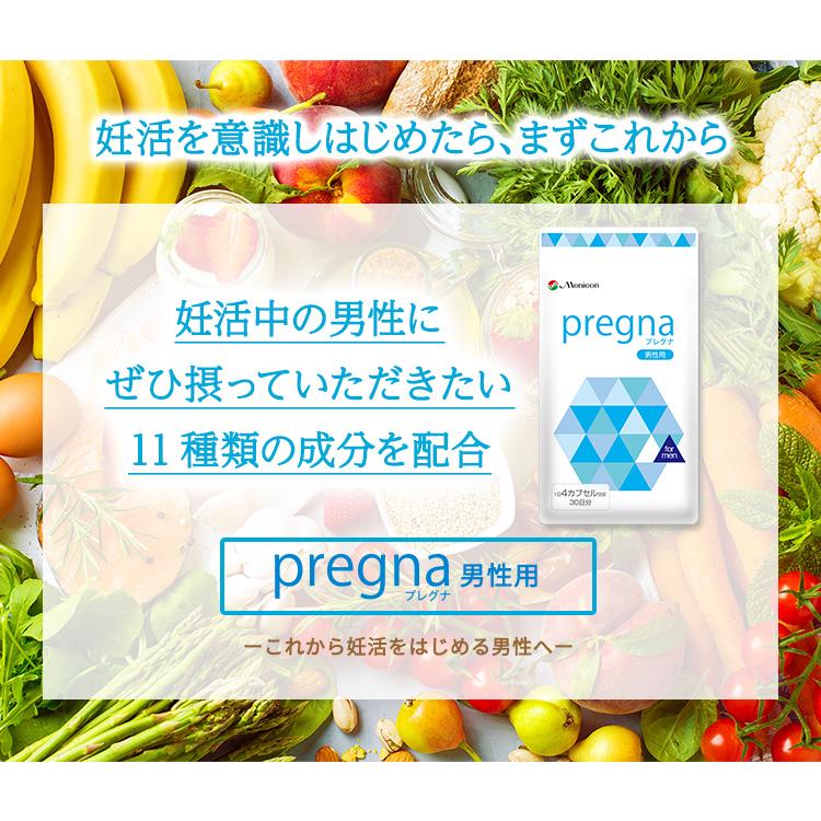【ジネコ公式】医師と共同開発  有機マカ 高麗人参 アルギニン L-カルニチン サプリメント プレグナ男性用【90日セット】｜jinekoshop｜02
