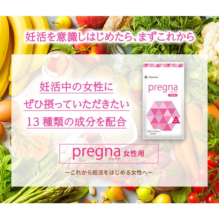メニコン（menicon） 【ジネコ公式】プレグナ 医師と共同開発 ビタミン