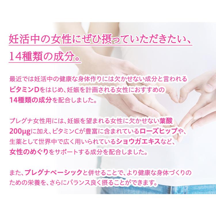 メニコン（menicon） 【ジネコ公式】プレグナ 医師と共同開発 ビタミン