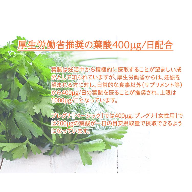 【ジネコ公式】プレグナ 医師と共同開発 有機マカ Lカルニチン 亜鉛 ビタミンB群 男性セット【90日セット】の画像