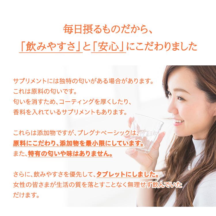 【ジネコ公式】プレグナ 医師と共同開発 有機マカ Lカルニチン 亜鉛 ビタミンB群 男性セット【90日セット】の画像