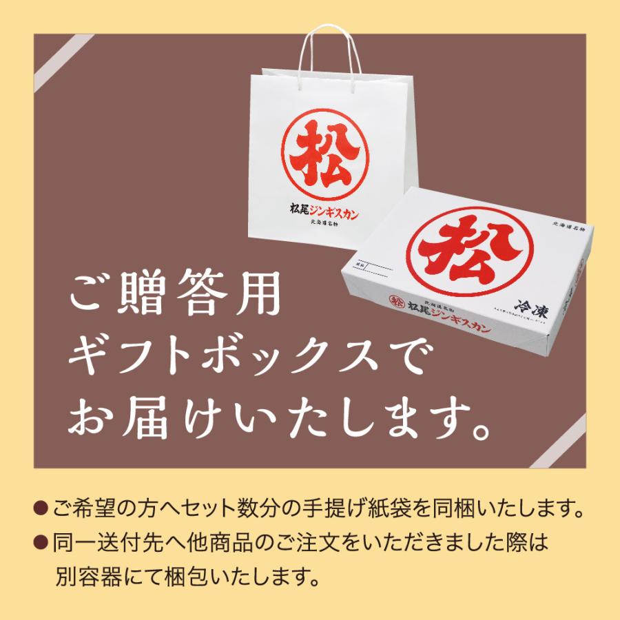 【松尾ジンギスカン公式】 母の日 ギフト ジンギスカン ラム肉 マトン肉 ジンギスカン二種食べ比べギフトセット (400g×4) 冷凍 (ギフト対応)｜jingiskan｜05