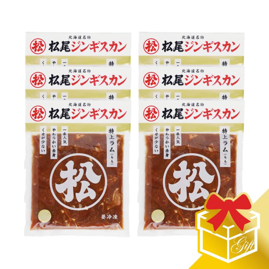 【松尾ジンギスカン公式】 母の日 ギフト ジンギスカン ラム肉 味付特上ラム(400g×6)ギフトセット 冷凍 (ギフト対応)｜jingiskan