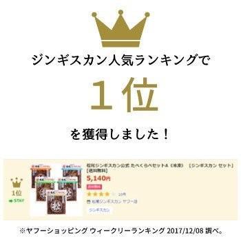 松尾ジンギスカン【公式】 食べ比べセットA ジンギスカン各350g 冷凍(送料無料) ジンギスカン ラム肉 マトン肉の画像
