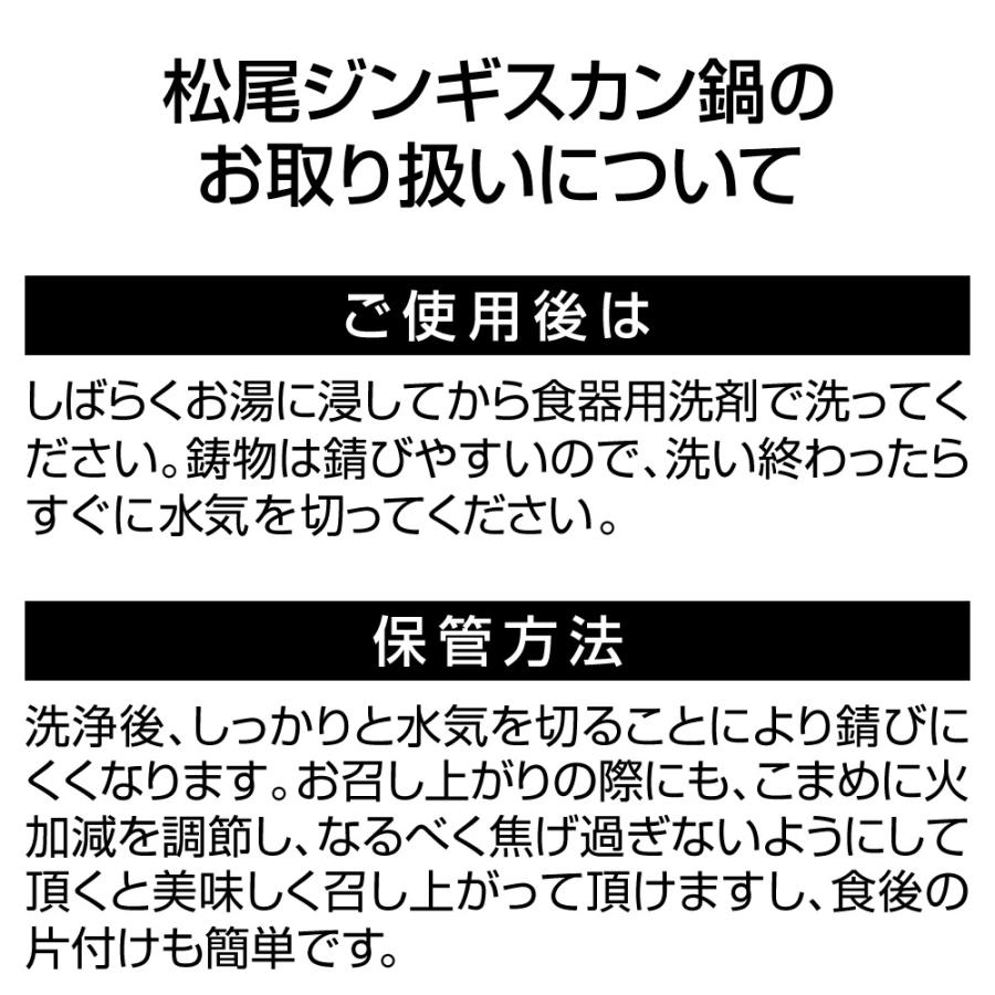 【松尾ジンギスカン公式】 ジンギスカン ラム肉 マトン肉 (ガス鍋付)本格ジンギスカン鍋セットC(ラム・マトン)冷凍(送料無料)｜jingiskan｜05