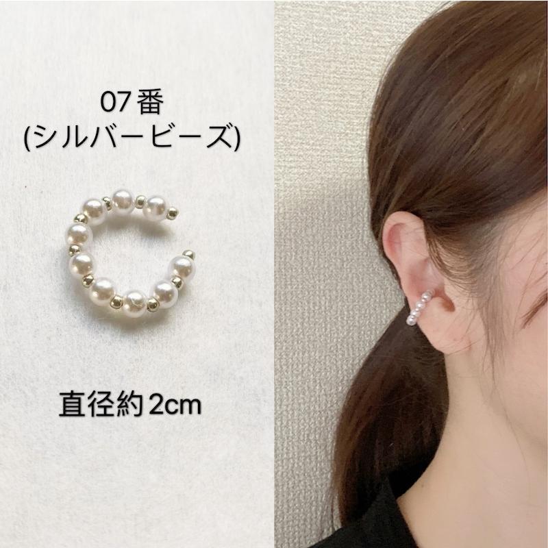 ハンドメイド 金属パール風イヤーカフ シンプルオシャレ 重ね付け 