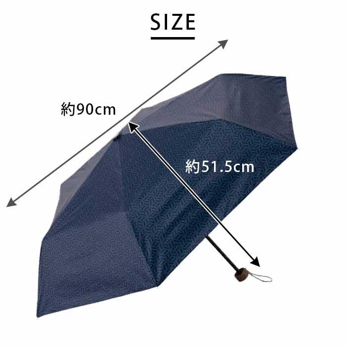 文様百趣 晴雨兼用 折りたたみ傘 ＆ 傘カバー セット ケース付き UV99