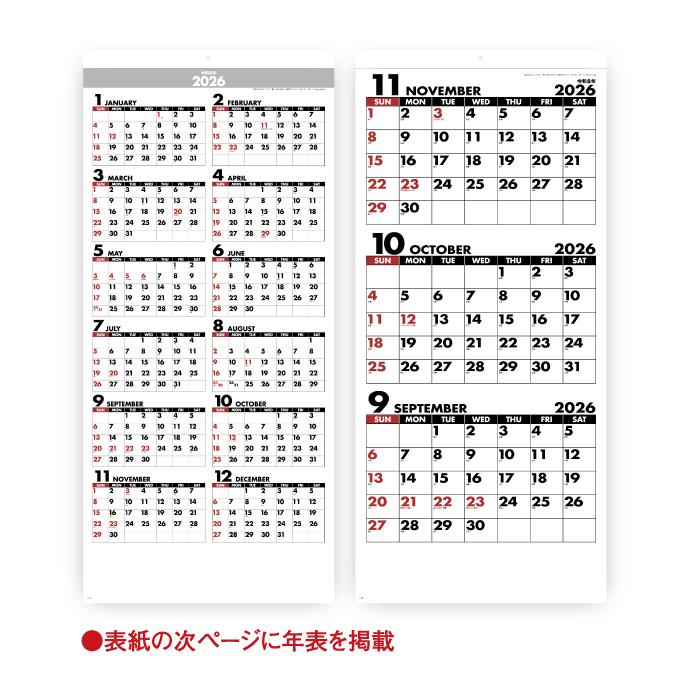 カレンダー 2026年 壁掛け シンプルスケジュール 年表付 スリーマンス