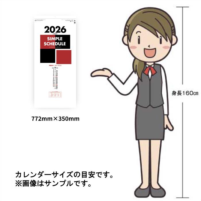 カレンダー 2026年 壁掛け シンプルスケジュール 年表付 スリーマンス