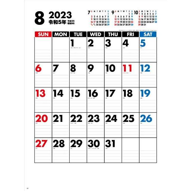 22年 壁掛け Sg 使いやすいカレンダー 壁掛け カレンダー シンプル おしゃれ 罫線 スケジュール 書き込み 大きい文字 カラフル 文字月表 エコ 六輝 神宮館縁堂ヤフー店 通販 Yahoo ショッピング