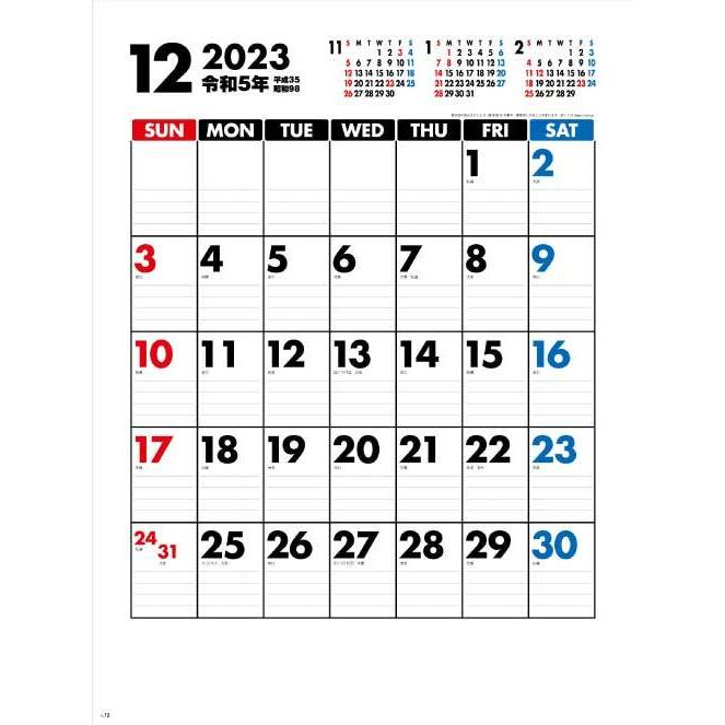 22年 壁掛け Sg 使いやすいカレンダー 壁掛け カレンダー シンプル おしゃれ 罫線 スケジュール 書き込み 大きい文字 カラフル 文字月表 エコ 六輝 神宮館縁堂ヤフー店 通販 Yahoo ショッピング