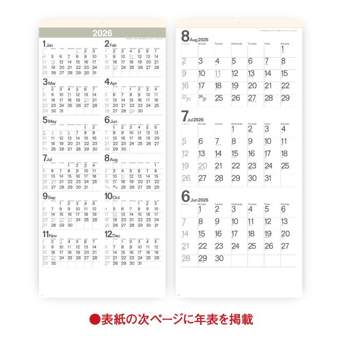 カレンダー 2026年 壁掛け モノトーン文字 年表付 スリーマンス SG316