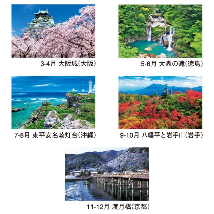 新日本カレンダー カレンダー 2026年 壁掛け 日本の四季 NK15 2026年版