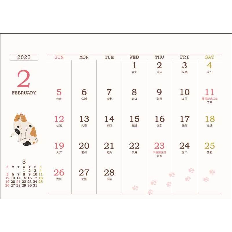 ポイント5倍 カレンダー 23年 卓上 にゃんダフル Sg922 カレンダー 卓上 23年版 にゃんこ 猫 イラスト かわいい イラスト きれい 神宮館縁堂ヤフー店 通販 Yahoo ショッピング