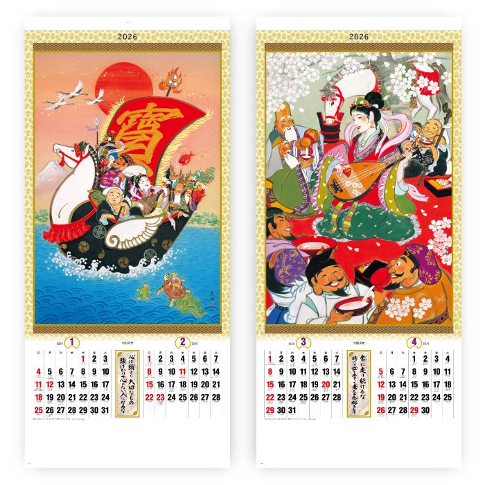 カレンダー 2026年 壁掛け 干支七福神 SG301 2026年版 おしゃれ 和風