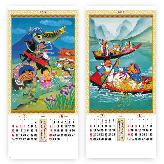 カレンダー 2026年 壁掛け 干支七福神 SG301 2026年版 おしゃれ 和風