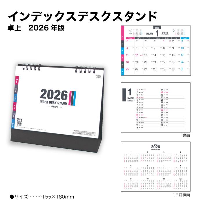 22年 卓上 Sg924インデックススタンド 便利 シンプル カラフル おしゃれ 使いやすい スケジュール 記入 予定表 書き込み インデックス 六輝 神宮館縁堂ヤフー店 通販 Yahoo ショッピング