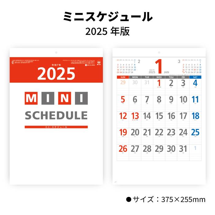 ポイント5倍 カレンダー 23年 壁掛け ミニスケジュール Sg127 カレンダー 壁掛け シンプル おしゃれ 書き込み ミニサイズ メモ欄 カラフル 文字月表 神宮館縁堂ヤフー店 通販 Yahoo ショッピング