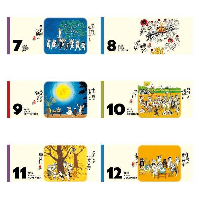 新日本カレンダー カレンダー 2026年 卓上 招福ねこ暦 NK515 2026年版