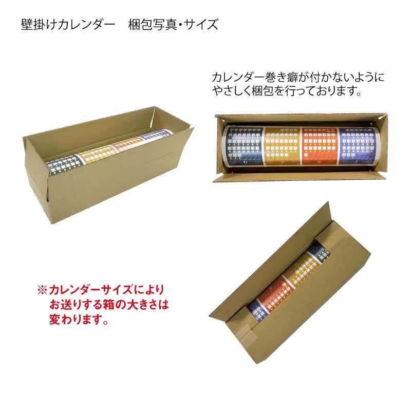 カレンダー 2024年 壁掛け かくし絵  (風の詩)  SG230 2024年版 カレンダー 237869 シンプル かわいい おしゃれ カラフル イラスト かくし絵 絵画｜jingukan｜08